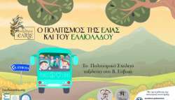 &Omicron; &Pi;&omicron;&lambda;&iota;&tau;&iota;&sigma;&mu;ό&sigmaf; &tau;&eta;&sigmaf; &Epsilon;&lambda;&iota;ά&sigmaf; &kappa;&alpha;&iota; &tau;&omicron;&upsilon; &Epsilon;&lambda;&alpha;&iota;ό&lambda;&alpha;&delta;&omicron;&upsilon; &sigma;&tau;&eta;&nu; &Beta;ό&rho;&epsilon;&iota;&alpha; &Epsilon;ύ&beta;&omicron;&iota;&alpha;