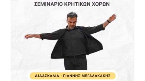 &Omicron;&iota; &chi;&omicron;&rho;&omicron;ί &tau;&eta;&sigmaf; &Kappa;&rho;ή&tau;&eta;&sigmaf; &sigma;&tau;&eta; &Beta;έ&rho;&omicron;&iota;&alpha;