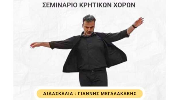&Omicron;&iota; &chi;&omicron;&rho;&omicron;ί &tau;&eta;&sigmaf; &Kappa;&rho;ή&tau;&eta;&sigmaf; &sigma;&tau;&eta; &Beta;έ&rho;&omicron;&iota;&alpha;