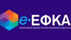 &Delta;&iota;&epsilon;&upsilon;&kappa;&rho;&iota;&nu;ί&sigma;&epsilon;&iota;&sigmaf; &tau;&omicron;&upsilon; e-&Epsilon;&Phi;&Kappa;&Alpha; &gamma;&iota;&alpha; &tau;&omicron;&nu; &upsilon;&pi;&omicron;&lambda;&omicron;&gamma;&iota;&sigma;&mu;ό &tau;&omega;&nu; &sigma;&upsilon;&nu;&tau;ά&xi;&epsilon;&omega;&nu; &chi;&eta;&rho;&epsilon;ί&alpha;&sigmaf;