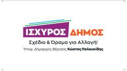 &Alpha;&nu;&alpha;&kappa;&omicron;ί&nu;&omega;&sigma;&eta; &tau;&omega;&nu; &pi;&rho;ώ&tau;&omega;&nu; 60 &Upsilon;&pi;&omicron;&psi;ή&phi;&iota;&omega;&nu; &Delta;&eta;&mu;&omicron;&tau;&iota;&kappa;ώ&nu; &amp; &Tau;&omicron;&pi;&iota;&kappa;ώ&nu; &Sigma;&upsilon;&mu;&beta;&omicron;ύ&lambda;&omega;&nu; &tau;&omicron;&upsilon; &Sigma;&upsilon;&nu;&delta;&upsilon;&alpha;&sigma;&mu;&omicron;ύ &laquo;&Iota;&sigma;&chi;&upsilon;&rho;ό&sigmaf; &Delta;ή&mu;&omicron;&sigmaf;&raquo;