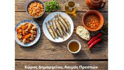 &Pi;&rho;έ&sigma;&pi;&alpha;: &Delta;&iota;ή&mu;&epsilon;&rho;&eta; &gamma;&iota;&omicron;&rho;&tau;ή &gamma;&iota;&alpha; &tau;&alpha; &pi;&rho;&omicron;ϊό&nu;&tau;&alpha; &gamma;&eta;&sigmaf; &kappa;&alpha;&iota; &lambda;ί&mu;&nu;&eta;&sigmaf;