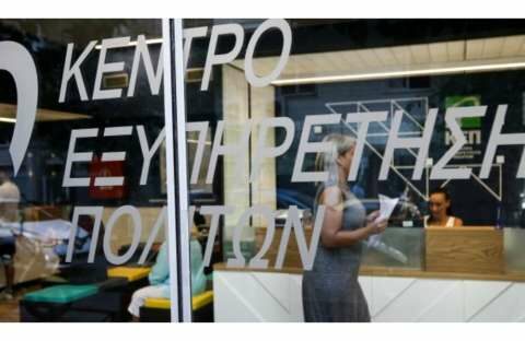 &Xi;&epsilon;&kappa;&iota;&nu;ά &eta; &rho;&iota;&zeta;&iota;&kappa;ή &alpha;&nu;&alpha;&beta;ά&theta;&mu;&iota;&sigma;&eta; &upsilon;&pi;&eta;&rho;&epsilon;&sigma;&iota;ώ&nu; &alpha;&lambda;&lambda;ά &kappa;&alpha;&iota; &epsilon;&gamma;&kappa;&alpha;&tau;&alpha;&sigma;&tau;ά&sigma;&epsilon;&omega;&nu; ό&lambda;&omega;&nu; &tau;&omega;&nu; &Kappa;&Epsilon;&Pi;