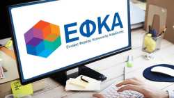 Έ&nu;&alpha;&rho;&xi;&eta; &upsilon;&pi;&omicron;&beta;&omicron;&lambda;ή&sigmaf; &alpha;&iota;&tau;ή&sigma;&epsilon;&omega;&nu; &alpha;&sigma;&phi;&alpha;&lambda;&iota;&sigma;&mu;έ&nu;&omega;&nu; &tau;&omicron;&upsilon; e-&Epsilon;&Phi;&Kappa;&Alpha; &gamma;&iota;&alpha; &tau;&eta; &theta;&epsilon;&rho;&iota;&nu;ή &kappa;&alpha;&tau;&alpha;&sigma;&kappa;&eta;&nu;&omega;&tau;&iota;&kappa;ή &pi;&epsilon;&rho;ί&omicron;&delta;&omicron; 2024