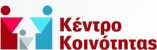 &Tau;&omicron; &Kappa;έ&nu;&tau;&rho;&omicron; &Kappa;&omicron;&iota;&nu;ό&tau;&eta;&tau;&alpha;&sigmaf; &Delta;ή&mu;&omicron;&upsilon; &Beta;έ&rho;&omicron;&iota;&alpha;&sigmaf; &epsilon;&nu;&eta;&mu;&epsilon;&rho;ώ&nu;&epsilon;&iota; ό&tau;&iota; &sigma;&tau;&iota;&sigmaf; 30/09/2019 &sigma;&upsilon;&mu;&pi;&lambda;&eta;&rho;ώ&nu;&epsilon;&tau;&alpha;&iota; &tau;&omicron; &epsilon;&xi;ά&mu;&eta;&nu;&omicron; &iota;&sigma;&chi;ύ&omicron;&sigmaf; &tau;&omega;&nu; &alpha;&iota;&tau;ή&sigma;&epsilon;&omega;&nu; &tau;&omicron;&upsilon; &Epsilon;&pi;&iota;&delta;ό&mu;&alpha;&tau;&omicron;&sigmaf; &Sigma;&tau;έ&gamma;&alpha;&sigma;&eta;&sigmaf; &pi;&omicron;&upsilon; &epsilon;&gamma;&kappa;&rho;ί&theta;&eta;&kappa;&alpha;&nu; έ&omega;&sigmaf; &kappa;&alpha;&iota; 31 &Mu;ά&rho;&tau;&iota;&omicron;&upsilon; 2019.