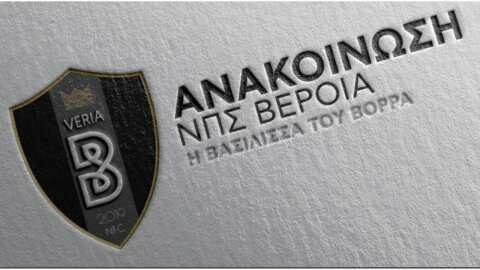 &Delta;&iota;&kappa;&alpha;ί&omega;&sigma;&eta; &Pi;&Alpha;&Epsilon; &Beta;&Epsilon;&Rho;&Omicron;&Iota;&Alpha; &sigma;&tau;&eta;&nu; &upsilon;&pi;ό&theta;&epsilon;&sigma;&eta; &Mu;&pi;&omicron;&upsilon;ό&lambda;&iota; &kappa;&alpha;&iota; &epsilon;&upsilon;&chi;&alpha;&rho;&iota;&sigma;&tau;ή&rho;&iota;&omicron;