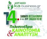 &Upsilon;&pi;ό &tau;&eta;&nu; &alpha;&iota;&gamma;ί&delta;&alpha; &tau;&eta;&sigmaf; &Pi;&epsilon;&rho;&iota;&phi;έ&rho;&epsilon;&iota;&alpha;&sigmaf; &Kappa;&epsilon;&nu;&tau;&rho;&iota;&kappa;ή&sigmaf; &Mu;&alpha;&kappa;&epsilon;&delta;&omicron;&nu;ί&alpha;&sigmaf; &tau;&omicron; 14&omicron; &pi;&omicron;&lambda;&upsilon;&sigma;&upsilon;&nu;έ&delta;&rho;&iota;&omicron; '&Kappa;&alpha;&iota;&nu;&omicron;&tau;&omicron;&mu;ί&alpha; &kappa;&alpha;&iota; &Alpha;&nu;ά&pi;&tau;&upsilon;&xi;&eta;' &alpha;ύ&rho;&iota;&omicron; &sigma;&tau;&eta; &Theta;&epsilon;&sigma;&sigma;&alpha;&lambda;&omicron;&nu;ί&kappa;&eta;