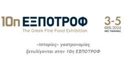 I&sigma;&tau;&omicron;&rho;ί&epsilon;&sigmaf;&raquo; &gamma;&alpha;&sigma;&tau;&rho;&omicron;&nu;&omicron;&mu;ί&alpha;&sigmaf; &xi;&epsilon;&tau;&upsilon;&lambda;ί&gamma;&omicron;&nu;&tau;&alpha;&iota; &sigma;&tau;&eta;&nu; 10&eta; &Epsilon;&Xi;&Pi;&Omicron;&Tau;&Rho;&Omicron;&Phi;