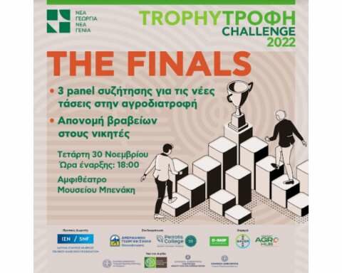 Trophy-&Tau;&rho;&omicron;&phi;ή Challenge 2022: &Omicron;&lambda;&omicron;&kappa;&lambda;&eta;&rho;ώ&nu;&epsilon;&tau;&alpha;&iota; &omicron; &kappa;&alpha;&iota;&nu;&omicron;&tau;ό&mu;&omicron;&sigmaf; &delta;&iota;&alpha;&gamma;&omega;&nu;&iota;&sigma;&mu;ό&sigmaf; &tau;&omicron;&upsilon; &alpha;&gamma;&rho;&omicron;&delta;&iota;&alpha;&tau;&rho;&omicron;&phi;&iota;&kappa;&omicron;ύ &tau;&omicron;&mu;έ&alpha;, &alpha;&pi;ό &tau;&eta; &Nu;έ&alpha; &Gamma;&epsilon;&omega;&rho;&gamma;ί&alpha; &Nu;έ&alpha; &Gamma;&epsilon;&nu;&iota;ά