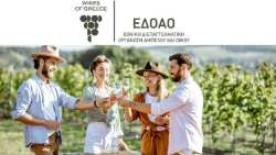&Kappa;&rho;&alpha;&sigma;ί: &Pi;&epsilon;&rho;&iota;&sigma;&sigma;ό&tau;&epsilon;&rho;&alpha; &alpha;&pi;ό 60 &omicron;&iota;&nu;&omicron;&pi;&omicron;&iota;&epsilon;ί&alpha; &alpha;&pi;ό ό&lambda;&eta; &tau;&eta;&nu; &Epsilon;&lambda;&lambda;ά&delta;&alpha; &theta;&alpha; &pi;&alpha;&rho;&omicron;&upsilon;&sigma;&iota;ά&sigma;&omicron;&upsilon;&nu; &pi;ά&nu;&omega; &alpha;&pi;ό 250 &epsilon;&tau;&iota;&kappa;έ&tau;&epsilon;&sigmaf; &kappa;&alpha;&iota; &theta;&alpha; έ&rho;&theta;&omicron;&upsilon;&nu; &sigma;&epsilon; ά&mu;&epsilon;&sigma;&eta; &epsilon;&pi;&alpha;&phi;ή &mu;&epsilon; &tau;&alpha; &alpha;&nu;ώ&tau;&alpha;&tau;&alpha; &sigma;&tau;&epsilon;&lambda;έ&chi;&eta; &tau;&omicron;&upsilon; LCBO