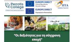&Epsilon;&kappa;&delta;ή&lambda;&omega;&sigma;&eta; &sigma;&tau;&eta; &Lambda;ά&rho;&iota;&sigma;&alpha;: &laquo;&Omicron;&iota; &delta;&epsilon;&xi;&iota;ό&tau;&eta;&tau;&epsilon;&sigmaf; &gamma;&iota;&alpha; &tau;&eta; &sigma;ύ&gamma;&chi;&rho;&omicron;&nu;&eta; &epsilon;&pi;&omicron;&chi;ή&raquo;