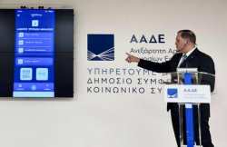 &Alpha;&Alpha;&Delta;&Epsilon;: myDATAapp, &eta; &nu;έ&alpha; &epsilon;&phi;&alpha;&rho;&mu;&omicron;&gamma;ή &gamma;&iota;&alpha; ά&mu;&epsilon;&sigma;&eta; &kappa;&alpha;&iota; &epsilon;ύ&kappa;&omicron;&lambda;&eta; έ&kappa;&delta;&omicron;&sigma;&eta; &pi;&alpha;&rho;&alpha;&sigma;&tau;&alpha;&tau;&iota;&kappa;ώ&nu; &alpha;&pi;ό &tau;&omicron; &kappa;&iota;&nu;&eta;&tau;ό