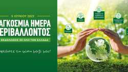 &Pi;&alpha;&gamma;&kappa;ό&sigma;&mu;&iota;&alpha; &Eta;&mu;έ&rho;&alpha; &Pi;&epsilon;&rho;&iota;&beta;ά&lambda;&lambda;&omicron;&nu;&tau;&omicron;&sigmaf; &mu;&epsilon; 40 &epsilon;&kappa;&delta;&eta;&lambda;ώ&sigma;&epsilon;&iota;&sigmaf; &sigma;&epsilon; ό&lambda;&eta; &tau;&eta;&nu; &Epsilon;&lambda;&lambda;ά&delta;&alpha;