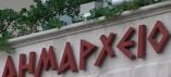 &Upsilon;&Pi;&Epsilon;&Nu;: &Epsilon;&pi;&iota;&sigma;&tau;&omicron;&lambda;ή &sigma;&epsilon; 173 &Delta;ή&mu;&omicron;&upsilon;&sigmaf; &gamma;&iota;&alpha; &epsilon;&kappa;&kappa;&rho;&epsilon;&mu;ό&tau;&eta;&tau;&epsilon;&sigmaf; &mu;&epsilon; &delta;&alpha;&sigma;&iota;&kappa;&omicron;ύ&sigmaf; &chi;ά&rho;&tau;&epsilon;&sigmaf; - &Beta;έ&rho;&omicron;&iota;&alpha;, &Nu;ά&omicron;&upsilon;&sigma;&alpha;, &Alpha;&lambda;&epsilon;&xi;ά&nu;&delta;&rho;&epsilon;&iota;&alpha; &alpha;&nu;ά&mu;&epsilon;&sigma;&alpha; &tau;&omicron;&upsilon;&sigmaf;
