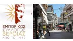 &Alpha;&nu;&alpha;&kappa;&omicron;ί&nu;&omega;&sigma;&eta; &Epsilon;&mu;&pi;&omicron;&rho;&iota;&kappa;&omicron;ύ &Sigma;&upsilon;&lambda;&lambda;ό&gamma;&omicron;&upsilon; &Beta;έ&rho;&omicron;&iota;&alpha;&sigmaf; &gamma;&iota;&alpha; &tau;&omicron; &theta;&epsilon;&rho;&iota;&nu;ό &kappa;&alpha;&iota; &epsilon;&omicron;&rho;&tau;&alpha;&sigma;&tau;&iota;&kappa;ό &pi;&rho;ό&gamma;&rho;&alpha;&mu;&mu;&alpha; &kappa;&alpha;&tau;&alpha;&sigma;&tau;&eta;&mu;ά&tau;&omega;&nu;