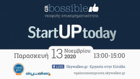 &Delta;&iota;&alpha;&delta;&iota;&kappa;&tau;&upsilon;&alpha;&kappa;ή &sigma;&upsilon;&zeta;ή&tau;&eta;&sigma;&eta; START UP today