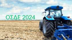 &Omicron;&Pi;&Epsilon;&Kappa;&Epsilon;&Pi;&Epsilon;: &Alpha;&nu;&alpha;&kappa;&omicron;ί&nu;&omega;&sigma;&eta; &Pi;&alpha;&rho;ά&tau;&alpha;&sigma;&eta;&sigmaf; &sigma;&chi;&epsilon;&tau;&iota;&kappa;ά &mu;&epsilon; &tau;&eta;&nu; &upsilon;&pi;&omicron;&beta;&omicron;&lambda;ή &delta;&iota;&kappa;&alpha;&iota;&omicron;&lambda;&omicron;&gamma;&eta;&tau;&iota;&kappa;ώ&nu; &gamma;&iota;&alpha; &tau;&eta; &Delta;&iota;&alpha;&tau;ή&rho;&eta;&sigma;&eta; &Pi;&iota;&sigma;&tau;&omicron;&pi;&omicron;ί&eta;&sigma;&eta;&sigmaf; &Kappa;&Upsilon;&Delta;