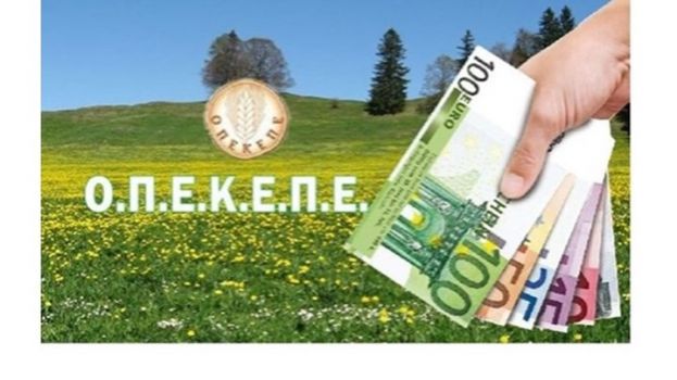 &Nu;έ&epsilon;&sigmaf; &pi;&lambda;&eta;&rho;&omega;&mu;έ&sigmaf; &alpha;&pi;ό &tau;&omicron;&nu; &Omicron;.&Pi;.&Epsilon;.&Kappa;.&Epsilon;.&Pi;.&Epsilon;.