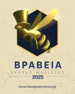 &laquo;&Chi;&rho;&upsilon;&sigma;έ&sigmaf; &Mu;έ&lambda;&iota;&sigma;&sigma;&epsilon;&sigmaf;&raquo;: &Alpha;&nu;&omicron;&iota;&chi;&tau;ή &pi;&rho;ό&sigma;&kappa;&lambda;&eta;&sigma;&eta; &sigma;&epsilon; &sigma;&upsilon;&gamma;&gamma;&rho;&alpha;&phi;&epsilon;ί&sigmaf; &kappa;&alpha;&iota; &nu;έ&omicron;&upsilon;&sigmaf; &delta;&eta;&mu;&iota;&omicron;&upsilon;&rho;&gamma;&omicron;ύ&sigmaf; &gamma;&iota;&alpha; &sigma;&upsilon;&mu;&mu;&epsilon;&tau;&omicron;&chi;ή &sigma;&tau;&omicron; &delta;&iota;&alpha;&gamma;&omega;&nu;&iota;&sigma;&mu;ό &sigma;&upsilon;&gamma;&gamma;&rho;&alpha;&phi;ή&sigmaf;