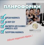 &Nu;έ&alpha; &tau;&mu;ή&mu;&alpha;&tau;&alpha; &pi;&lambda;&eta;&rho;&omicron;&phi;&omicron;&rho;&iota;&kappa;ή&sigmaf; &pi;&rho;&omicron;&sigmaf; &alpha;&pi;ό&kappa;&tau;&eta;&sigma;&eta; &pi;&iota;&sigma;&tau;&omicron;&pi;&omicron;&iota;&eta;&tau;&iota;&kappa;&omicron;ύ - &Alpha;&nu;&alpha;&gamma;&nu;&omega;&rho;&iota;&sigma;&mu;έ&nu;&omicron; &alpha;&pi;ό &epsilon;&lambda;&lambda;&eta;&nu;&iota;&kappa;ό &delta;&eta;&mu;ό&sigma;&iota;&omicron; &amp; &Alpha;&Sigma;&Epsilon;&Pi;