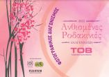 &Delta;&iota;&alpha;&gamma;&omega;&nu;&iota;&sigma;&mu;ό&sigmaf; &phi;&omega;&tau;&omicron;&gamma;&rho;&alpha;&phi;ί&alpha;&sigmaf; &laquo;&Alpha;&nu;&theta;&iota;&sigma;&mu;έ&nu;&epsilon;&sigmaf; &Rho;&omicron;&delta;&alpha;&kappa;&iota;&nu;&iota;έ&sigmaf; 2022&raquo;