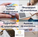 &Gamma;&Iota;&Nu;&Epsilon; &Alpha;&Nu;&Tau;&Alpha;&Gamma;&Omega;&Nu;&Iota;&Sigma;&Tau;&Iota;&Kappa;&Omicron;&Sigma; &Sigma;&Tau;&Eta;&Nu; &Alpha;&Gamma;&Omicron;&Rho;&Alpha; &Epsilon;&Rho;&Gamma;&Alpha;&Sigma;&Iota;&Alpha;&Sigma;! &Lambda;&Alpha;&Beta;&Epsilon; &Tau;&Iota;&Sigma; &Alpha;&Pi;&Alpha;&Iota;&Tau;&Eta;&Tau;&Epsilon;&Sigma; &Kappa;&Alpha;&Iota; &Mu;&Omicron;&Rho;&Iota;&Omicron;&Delta;&Omicron;&Tau;&Omicron;&Upsilon;&Mu;&Epsilon;&Nu;&Epsilon;&Sigma; &Pi;&Iota;&Sigma;&Tau;&Omicron;&Pi;&Omicron;&Iota;&Eta;&Sigma;&Epsilon;&Iota;&Sigma; &Sigma;&Epsilon; &Beta;&Alpha;&Sigma;&Iota;&Kappa;&Omicron;&Tau;&Alpha;&Tau;&Epsilon;&Sigma; &Delta;&Epsilon;&Xi;&Iota;&Omicron;&Tau;&Eta;&Tau;&Epsilon;&Sigma;