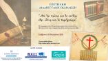 &Tau;&alpha; &epsilon;&kappa;&pi;&alpha;&iota;&delta;&epsilon;&upsilon;&tau;&iota;&kappa;ά &mu;έ&sigma;&alpha; &alpha;&pi;ό &tau;&omicron; 1821 έ&omega;&sigmaf; &sigma;ή&mu;&epsilon;&rho;&alpha; - &Alpha;&pi;ό &tau;&omicron; &kappa;&omicron;&nu;&delta;ύ&lambda;&iota;&hellip;&sigma;&tau;&eta; &gamma;&rho;&alpha;&phi;&omicron;&mu;&eta;&chi;&alpha;&nu;ή &kappa;&alpha;&iota; &tau;&eta;&nu; &tau;&eta;&lambda;&epsilon;&kappa;&pi;&alpha;ί&delta;&epsilon;&upsilon;&sigma;&eta;