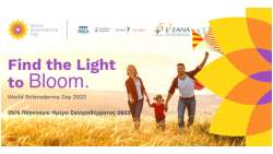 &Iota;&sigma;ό&tau;&iota;&mu;&eta; &theta;&epsilon;&rho;&alpha;&pi;&epsilon;ί&alpha; &kappa;&alpha;&iota; &phi;&rho;&omicron;&nu;&tau;ί&delta;&alpha; &gamma;&iota;&alpha; &tau;&alpha; ά&tau;&omicron;&mu;&alpha; &mu;&epsilon; &sigma;&kappa;&lambda;&eta;&rho;ό&delta;&epsilon;&rho;&mu;&alpha;