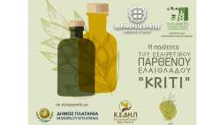 &Epsilon;&sigma;&pi;&epsilon;&rho;ί&delta;&alpha; &sigma;&tau;&eta;&nu; &Kappa;&rho;ή&tau;&eta;: &laquo;&Eta; &pi;&omicron;&iota;ό&tau;&eta;&tau;&alpha; &tau;&omicron;&upsilon; &Epsilon;&xi;&alpha;&iota;&rho;&epsilon;&tau;&iota;&kappa;&omicron;ύ &Pi;&alpha;&rho;&theta;έ&nu;&omicron;&upsilon; &Epsilon;&lambda;&alpha;&iota;ό&lambda;&alpha;&delta;&omicron;&upsilon; &ldquo;&Kappa;&rho;ή&tau;&eta;/Kriti&rdquo;: &Omicron;&rho;&theta;έ&sigmaf; &pi;&rho;&alpha;&kappa;&tau;&iota;&kappa;έ&sigmaf; &sigma;&tau;&omicron; &epsilon;&lambda;&alpha;&iota;&omicron;&upsilon;&rho;&gamma;&epsilon;ί&omicron; &kappa;&alpha;&iota; &tau;&eta;&nu; &tau;&upsilon;&pi;&omicron;&pi;&omicron;ί&eta;&sigma;&eta;&raquo;