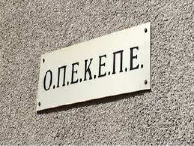 &Alpha;&pi;ά&nu;&tau;&eta;&sigma;&eta; &tau;&omicron;&upsilon; &Omicron;&Pi;&Epsilon;&Kappa;&Epsilon;&Pi;&Epsilon; &sigma;&tau;&omicron; &epsilon;&xi;ώ&delta;&iota;&kappa;&omicron; &tau;&eta;&sigmaf; &Pi;&Epsilon;&Phi;&Alpha;&Sigma;&Upsilon;