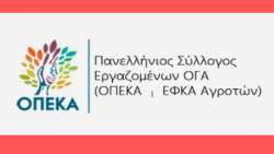 &Pi;&alpha;&sigma;&chi;&alpha;&lambda;&iota;&nu;έ&sigmaf; &epsilon;&upsilon;&chi;έ&sigmaf; &Pi;&Sigma;&Epsilon; &Omicron;&Gamma;&Alpha; (&Omicron;&Pi;&Epsilon;&Kappa;&Alpha; - &Epsilon;&Phi;&Kappa;&Alpha;)