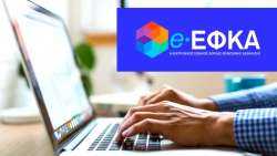 &Alpha;&nu;&alpha;&beta;ά&theta;&mu;&iota;&sigma;&eta; &tau;&omega;&nu; &epsilon;&phi;&alpha;&rho;&mu;&omicron;&gamma;ώ&nu; &tau;&omicron;&upsilon; e-&Epsilon;&Phi;&Kappa;&Alpha; &ndash; &Pi;&rho;&omicron;&sigma;&omega;&rho;&iota;&nu;ή &delta;&iota;&alpha;&kappa;&omicron;&pi;ή &lambda;&epsilon;&iota;&tau;&omicron;&upsilon;&rho;&gamma;ί&alpha;&sigmaf; &tau;&omega;&nu; &eta;&lambda;&epsilon;&kappa;&tau;&rho;&omicron;&nu;&iota;&kappa;ώ&nu; &upsilon;&pi;&eta;&rho;&epsilon;&sigma;&iota;ώ&nu; &tau;&omicron;&upsilon; e-&Epsilon;&Phi;&Kappa;&Alpha; &kappa;&alpha;&iota; ά&lambda;&lambda;&omega;&nu; &pi;&lambda;&eta;&rho;&omicron;&phi;&omicron;&rho;&iota;&alpha;&kappa;ώ&nu; &sigma;&upsilon;&sigma;&tau;&eta;&mu;ά&tau;&omega;&nu;