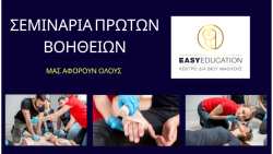 &Tau;&alpha; &sigma;&epsilon;&mu;&iota;&nu;ά&rho;&iota;&alpha; &Pi;&rho;ώ&tau;&omega;&nu; &Beta;&omicron;&eta;&theta;&epsilon;&iota;ώ&nu; &epsilon;ί&nu;&alpha;&iota; &kappa;&alpha;&tau;ά&lambda;&lambda;&eta;&lambda;&alpha; &gamma;&iota;&alpha; &Omicron;&Lambda;&Omicron;&Upsilon;&Sigma; &amp; &gamma;&iota;&alpha; &Kappa;&Alpha;&Theta;&Epsilon; &epsilon;&pi;&iota;&chi;&epsilon;ί&rho;&eta;&sigma;&eta;!