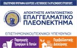&Kappa;&alpha;&tau;ά&rho;&tau;&iota;&sigma;&eta; &kappa;&alpha;&iota; &pi;&iota;&sigma;&tau;&omicron;&pi;&omicron;ί&eta;&sigma;&eta; &epsilon;&pi;&iota;&sigma;&tau;&eta;&mu;&omicron;&nu;&iota;&kappa;ώ&nu; / &tau;&epsilon;&chi;&nu;&iota;&kappa;&omega;&nu; &sigma;&tau;&eta; &beta;&iota;&omicron;&mu;&eta;&chi;&alpha;&nu;ί&alpha; &tau;&rho;&omicron;&phi;ί&mu;&omega;&nu; &kappa;&alpha;&iota; &tau;&eta;&nu; &pi;&epsilon;&rho;&iota;&beta;&alpha;&lambda;&lambda;&omicron;&nu;&tau;&iota;&kappa;ή &delta;&iota;&alpha;&chi;&epsilon;ί&rho;&iota;&sigma;&eta;