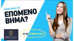 Easy Education: &Delta;&Omega;&Rho;&Epsilon;&Alpha;&Nu; &mu;&alpha;&theta;ή&mu;&alpha;&tau;&alpha; &sigma;&epsilon; &pi;&lambda;&eta;&rho;&omicron;&phi;&omicron;&rho;&iota;&kappa;ή, &lambda;&omicron;&gamma;&iota;&sigma;&tau;&iota;&kappa;ή &amp; AutoCAD