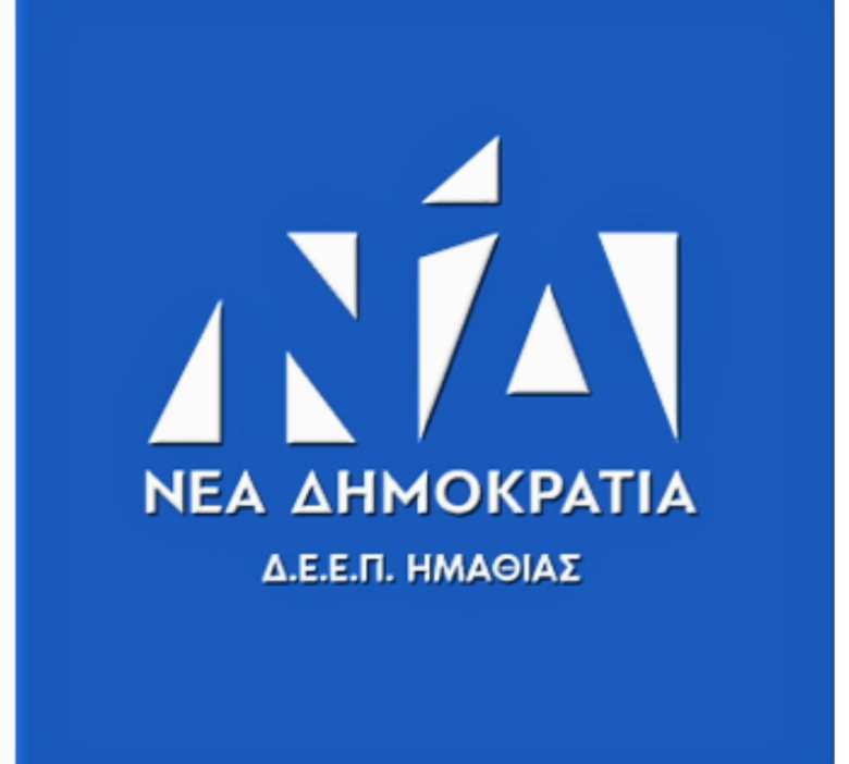 &Alpha;&iota;&chi;&mu;&eta;&rho;ή &alpha;&pi;ά&nu;&tau;&eta;&sigma;&eta; &Delta;&Epsilon;&Epsilon;&Pi; &Nu;&Delta; &Eta;&mu;&alpha;&theta;ί&alpha;&sigmaf; &sigma;&tau;&omicron;&nu; Ά&gamma;&gamma;&epsilon;&lambda;&omicron; &Tau;ό&lambda;&kappa;&alpha;