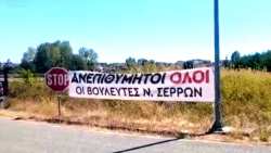 &Epsilon;&nu; &alpha;&nu;&alpha;&mu;&omicron;&nu;ή &tau;&omega;&nu; &kappa;&upsilon;&beta;&epsilon;&rho;&nu;&eta;&tau;&iota;&kappa;ώ&nu; &alpha;&nu;&alpha;&kappa;&omicron;&iota;&nu;ώ&sigma;&epsilon;&omega;&nu; &gamma;&iota;&alpha; &tau;&omicron;&nu; &Alpha;&Tau;&Alpha;&Kappa; &omicron;&iota; &Sigma;&epsilon;&rho;&rho;&alpha;ί&omicron;&iota; &alpha;&gamma;&rho;ό&tau;&epsilon;&sigmaf; &ndash; &Pi;&alpha;&nu;ό &delta;&iota;&alpha;&mu;&alpha;&rho;&tau;&upsilon;&rho;ί&alpha;&sigmaf; &kappa;&alpha;&iota; &sigma;&tau;&omicron; &Nu;&epsilon;&omicron;&chi;ώ&rho;&iota;