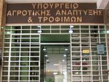 &Alpha;&gamma;&rho;&omicron;&tau;&iota;&kappa;&omicron;ί &Sigma;ύ&lambda;&lambda;&omicron;&gamma;&omicron;&iota; &Kappa;&alpha;&sigma;&tau;&omicron;&rho;&iota;ά&sigmaf; &pi;&rho;&omicron;&sigmaf; &tau;&omicron;&nu; &Upsilon;&pi;&Alpha;&Alpha;&Tau;: &Mu;ή&pi;&omega;&sigmaf; &delta;&epsilon;&nu; έ&gamma;&iota;&nu;&epsilon; &alpha;&nu;&tau;&iota;&lambda;&eta;&pi;&tau;ή &eta; &kappa;&rho;&iota;&sigma;&iota;&mu;ό&tau;&eta;&tau;&alpha; &tau;&eta;&sigmaf; &kappa;&alpha;&tau;ά&sigma;&tau;&alpha;&sigma;&eta;&sigmaf;;
