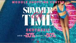 &Mu;έ&chi;&rho;&iota; -50% - &Mu;&epsilon;&gamma;ά&lambda;&epsilon;&sigmaf; &Kappa;&alpha;&lambda;&omicron;&kappa;&alpha;&iota;&rho;&iota;&nu;έ&sigmaf; &Epsilon;&kappa;&pi;&tau;ώ&sigma;&epsilon;&iota;&sigmaf; &sigma;&tau;&omicron; Modole Shopping Center &sigma;&tau;&eta;&nu; &Beta;έ&rho;&omicron;&iota;&alpha;