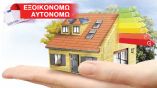 &Delta;&iota;&alpha;&theta;έ&sigma;&iota;&mu;&eta; &pi;&rho;&omicron;&sigmaf; &tau;&omicron; &kappa;&omicron;&iota;&nu;ό &eta; &iota;&sigma;&tau;&omicron;&sigma;&epsilon;&lambda;ί&delta;&alpha; &tau;&omicron;&upsilon; &laquo;&Nu;έ&omicron;&upsilon; &Epsilon;&xi;&omicron;&iota;&kappa;&omicron;&nu;&omicron;&mu;ώ&raquo;