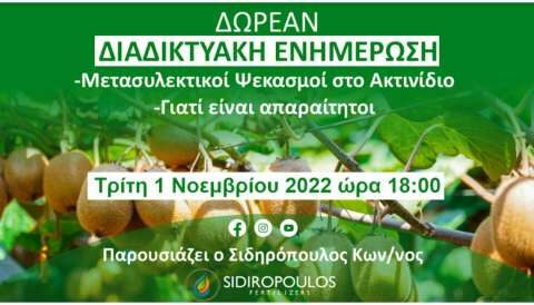 &Alpha;&kappa;&tau;&iota;&nu;ί&delta;&iota;&omicron;: &Delta;&omega;&rho;&epsilon;ά&nu; &delta;&iota;&alpha;&delta;&iota;&kappa;&tau;&upsilon;&alpha;&kappa;ή &epsilon;&nu;&eta;&mu;έ&rho;&omega;&sigma;&eta; &gamma;&iota;&alpha; &tau;&omicron;&upsilon;&sigmaf; &Mu;&epsilon;&tau;&alpha;&sigma;&upsilon;&lambda;&lambda;&epsilon;&kappa;&tau;&iota;&kappa;&omicron;ύ&sigmaf; &Psi;&epsilon;&kappa;&alpha;&sigma;&mu;&omicron;ύ&sigmaf;