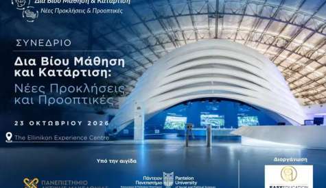 Δια Βίου Μάθηση και Κατάρτιση: Η πρωτοβουλία της EasyEducation με το βλέμμα προς το 2034