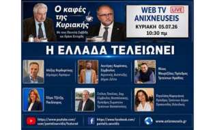 Δυναμική Παρέμβαση του Συλλόγου μας στην Εκπομπή «Ο Καφές της Κυριακής» (Anixneuseis Web TV)