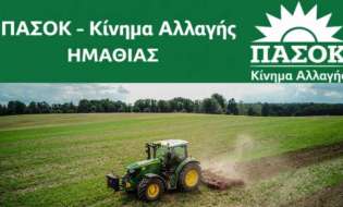 Όταν το ΠΑΣΟΚ προειδοποιούσε για τον ΟΠΕΚΕΠΕ η Ν.Δ. πανηγύριζε - Σήμερα οι αγρότες ζητούν απαντήσεις