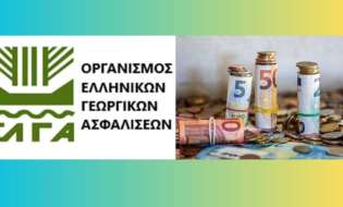 ΕΛΓΑ: Νέες πληρωμές 24 εκ. ευρώ σε δικαιούχους παραγωγούς για ζημίες του έτους 2025
