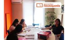 Φροντιστήρια Πουκαμισάς: «Πώς να οργανώσεις σωστά το διάβασμα του καλοκαιριού»