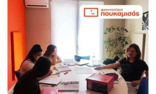 Φροντιστήρια Πουκαμισάς: «Πώς να οργανώσεις σωστά το διάβασμα του καλοκαιριού»