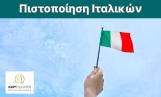Easy Education: Μαθήματα Ιταλικών Β2 με Πιστοποίηση