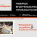 Φροντιστήρια Πουκαμισάς Βέροια – Κέντρο: Εκδήλωση Επαγγελματικού Προσανατολισμού