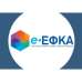 Ενεργοποίηση δυνατότητας υποβολής αιτήσεων ετήσιας εκκαθάρισης και επιστροφής αχρεωστήτως καταβληθέντων ποσών Πόρου υπέρ e-ΕΦΚΑ